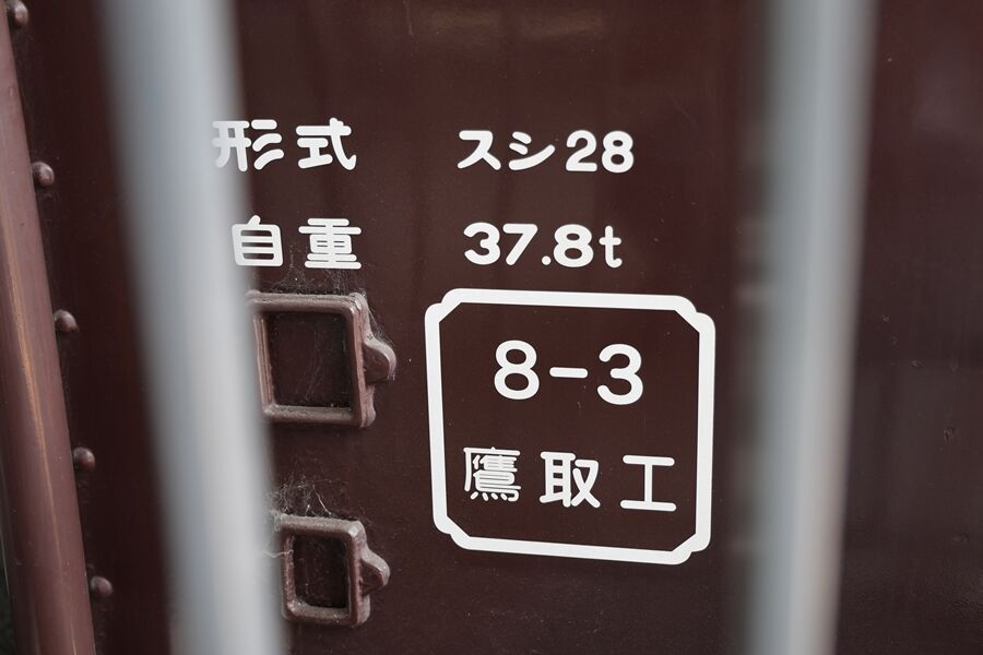 138