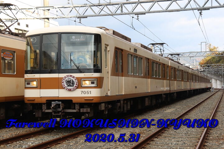 r02-05-31 北神急行