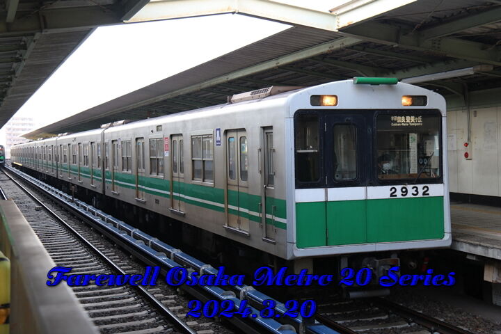 r06-03-20 大阪メトロ20系