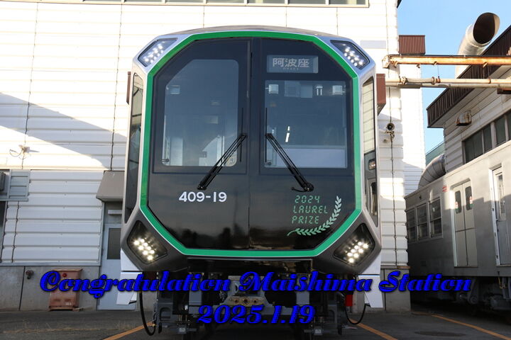 r07-01-19 大阪メトロ舞洲駅開業