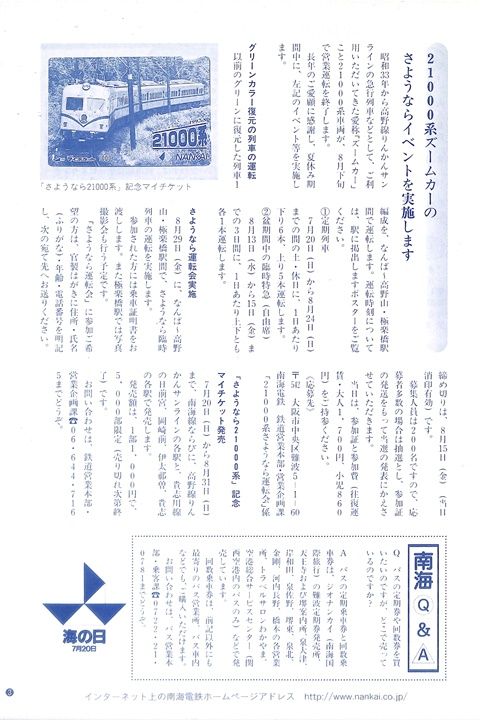 イメージ 13