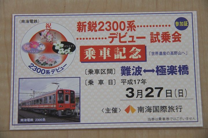イメージ 18