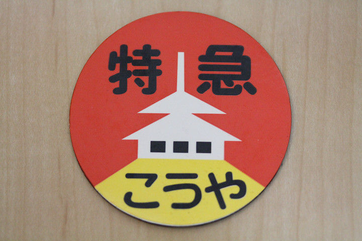 イメージ 4