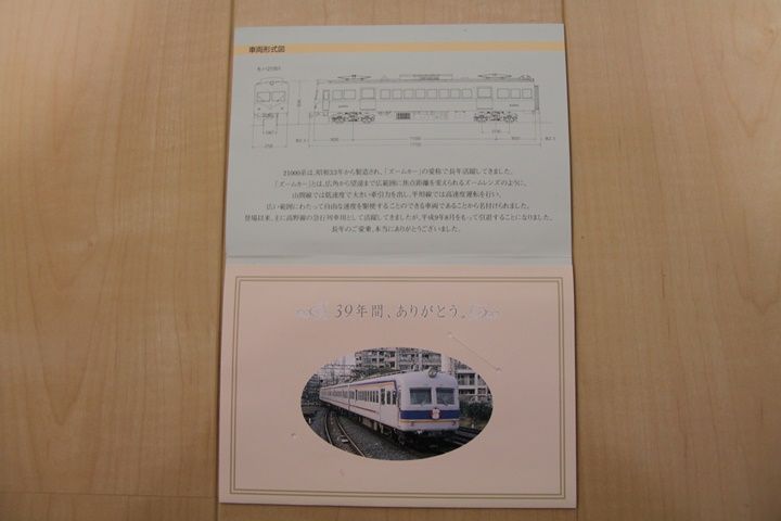 イメージ 3