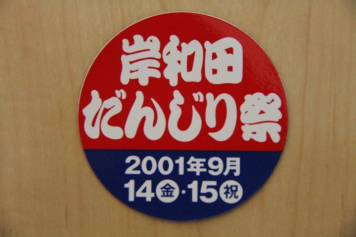 イメージ 8