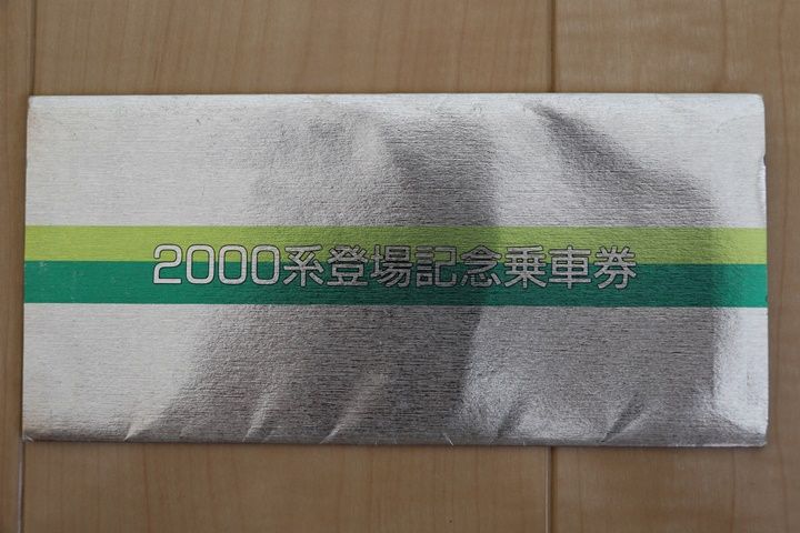 イメージ 2