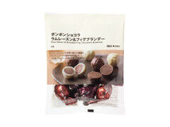 無印良品 ボンボンショコラ ラムレーズン&フィグブランデー