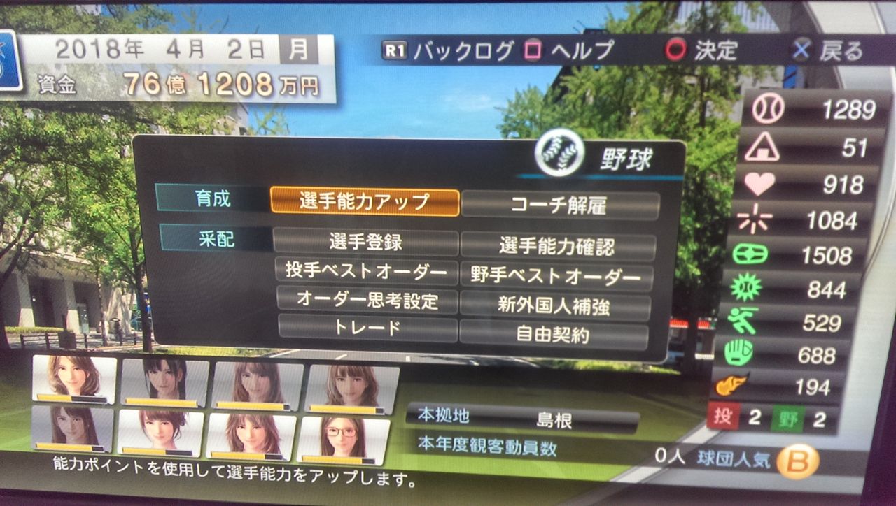 プロ野球スピリッツ14 マネジメントモード攻略 ものぐさプログラマーの頭の中