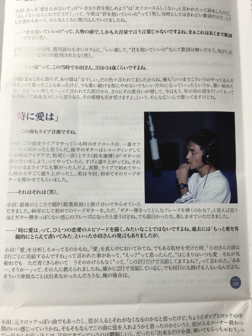 時に愛は 小田和正ライブバージョン 琵琶湖の端から 時に愛は 小田和正ライブバージョン 琵琶湖の端から