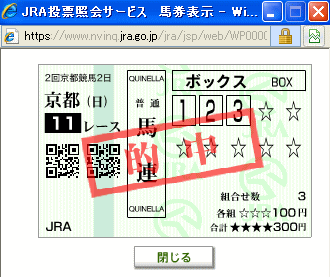 140202kyoto11-3