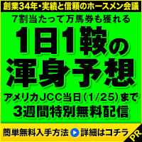 ホースメン:シンザン記念200-200