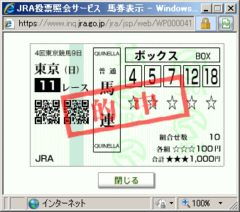 111030tokyo11-3