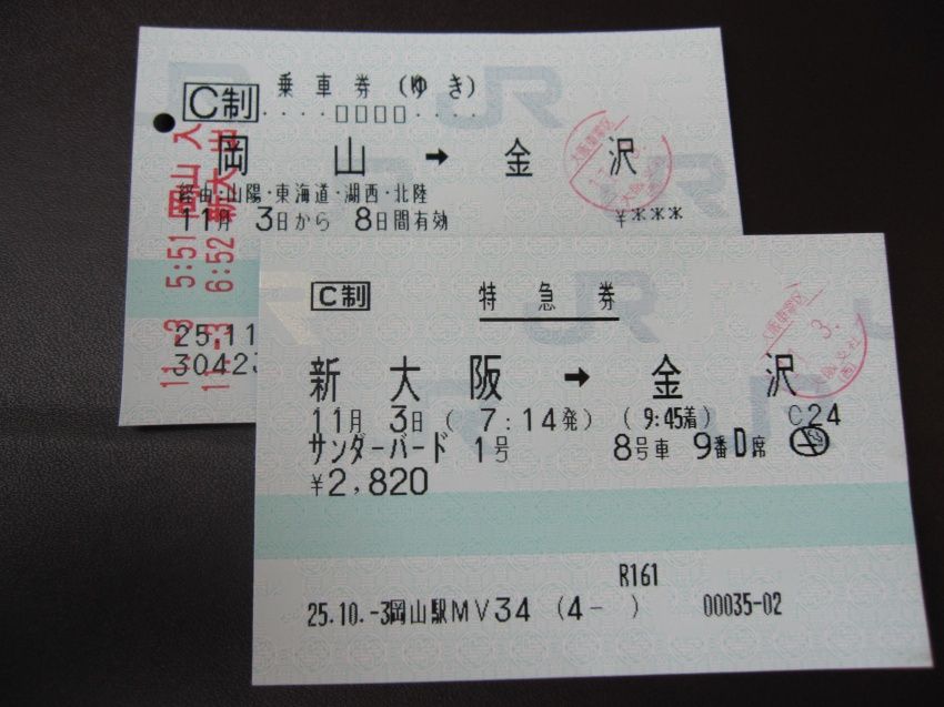 わがまま 新 馬券