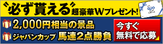 シンクタンク:ジャパンカップ334_90