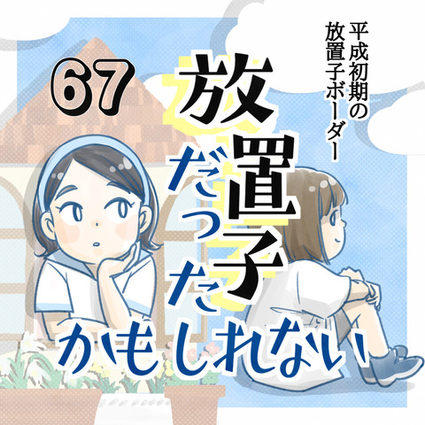 67−00