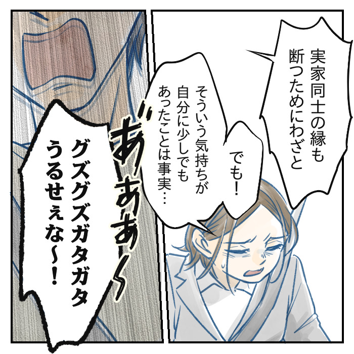 53話】ママ、辞めます。（すくパラ） : なにかと徒然クライシス / 星田