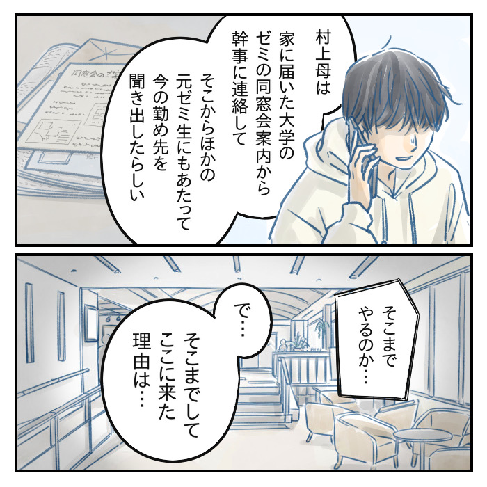㊵話】ママ、辞めます。（すくパラ） : なにかと徒然クライシス / 星田