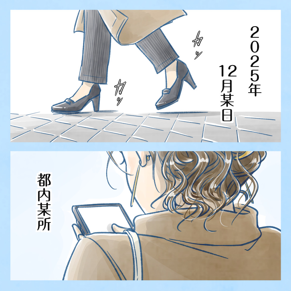 ライブドア大忘年会レポート2025① : なにかと徒然クライシス / 星田