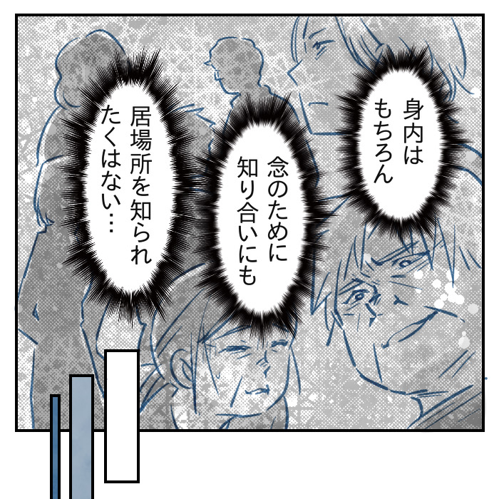 ㉛話】ママ、辞めます。（すくパラ） : なにかと徒然クライシス / 星田
