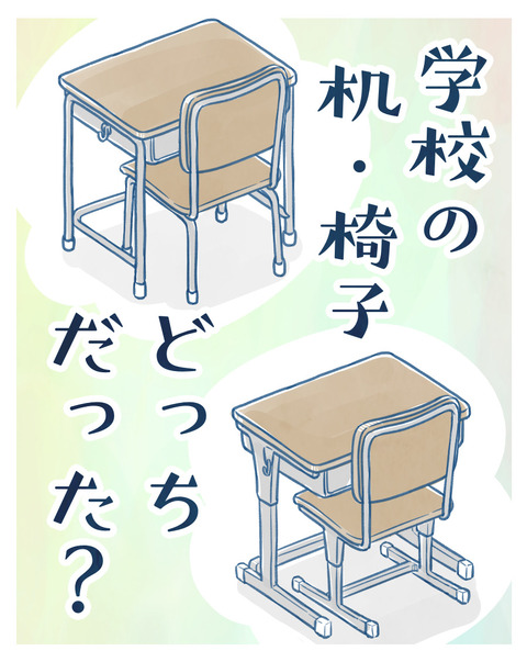 【レア】学校椅子 11番 93C65K-G498 オカムラ スカラーライト チェア 固定5号 ファイン