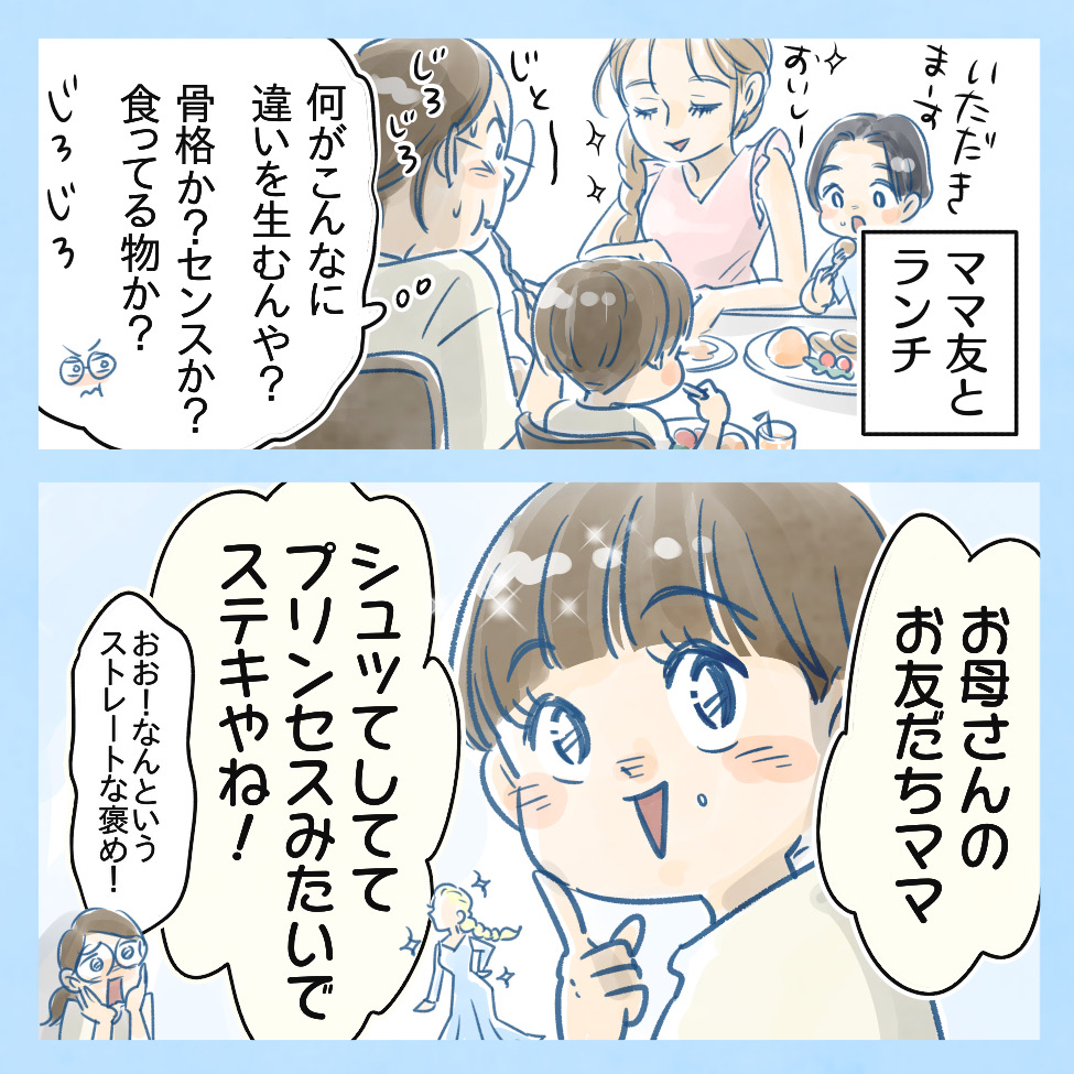 PR】ママ友のスタイルが羨ましい夏‼︎ : なにかと徒然クライシス