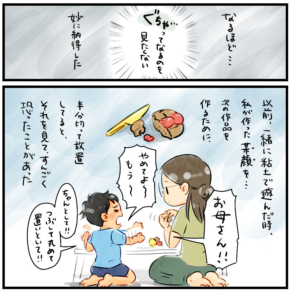 かわいいごはんが食べられない 2話 なにかと徒然クライシス 星田つまみ かわいいごはんが食べられない 2話 なにかと徒然クライシス 星田つまみ