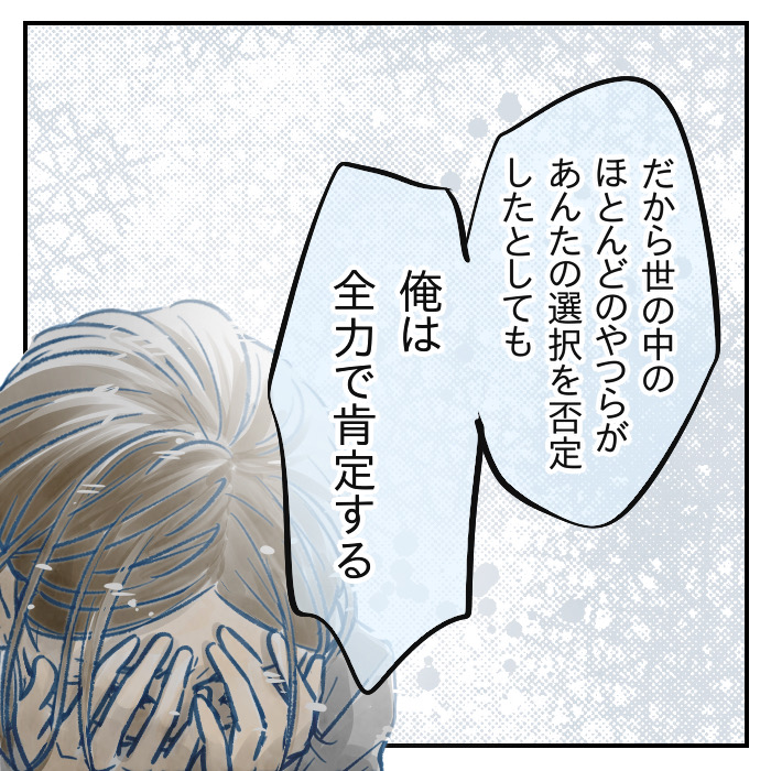 53話】ママ、辞めます。（すくパラ） : なにかと徒然クライシス / 星田