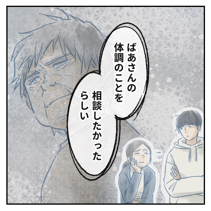 ㊵話】ママ、辞めます。（すくパラ） : なにかと徒然クライシス / 星田