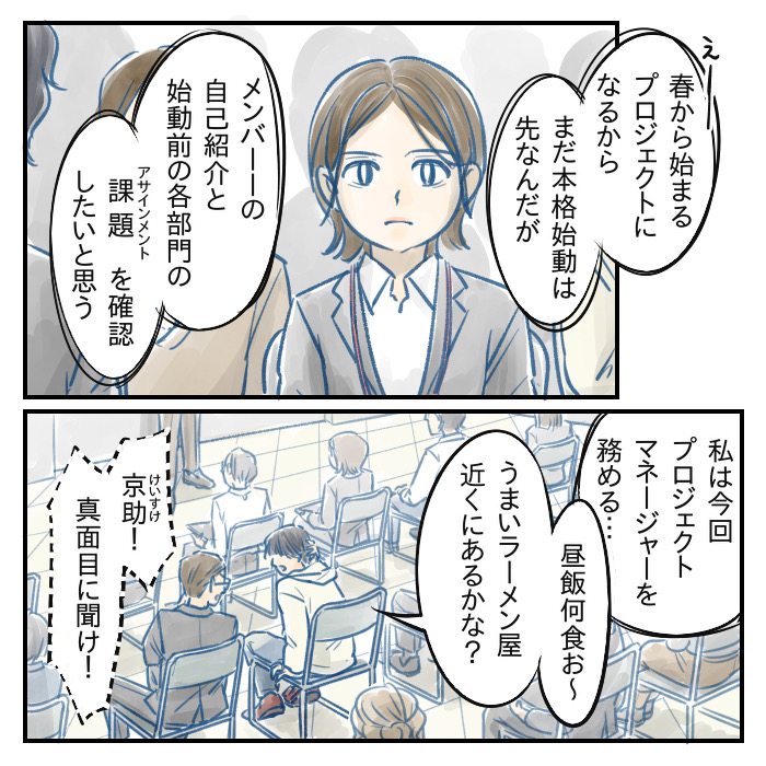 ㉛話】ママ、辞めます。（すくパラ） : なにかと徒然クライシス / 星田