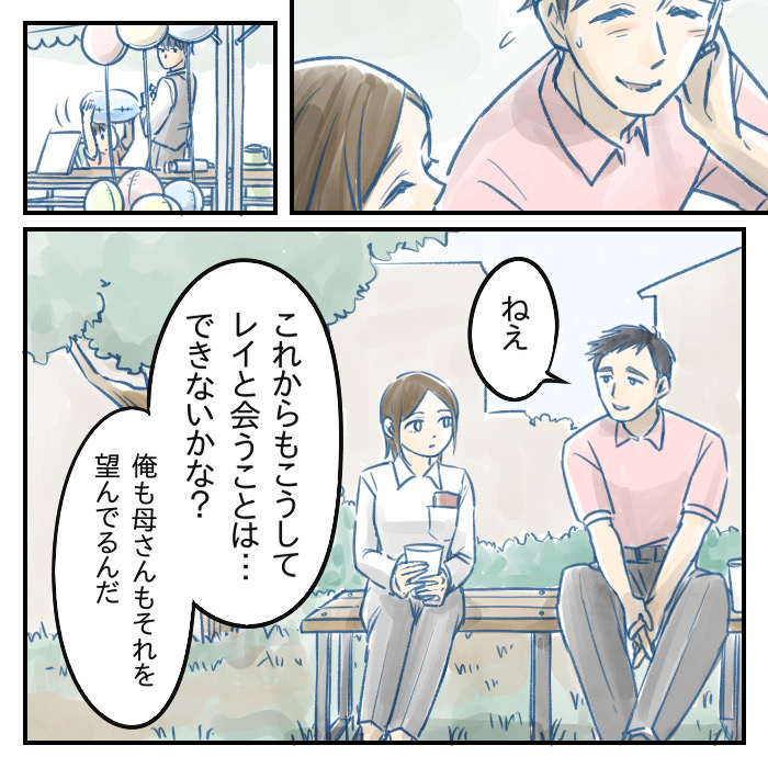 57話】ママ、辞めます。（すくパラ） : なにかと徒然クライシス / 星田