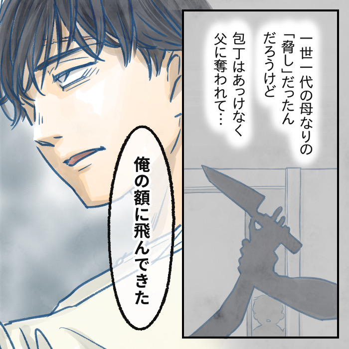 51話】ママ、辞めます。（すくパラ） : なにかと徒然クライシス / 星田