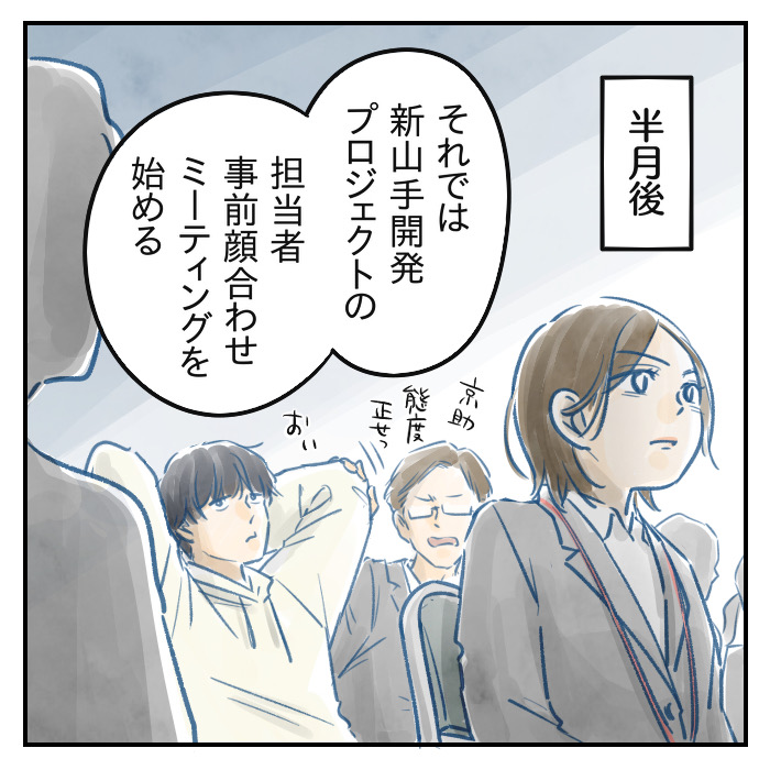 ㉛話】ママ、辞めます。（すくパラ） : なにかと徒然クライシス / 星田