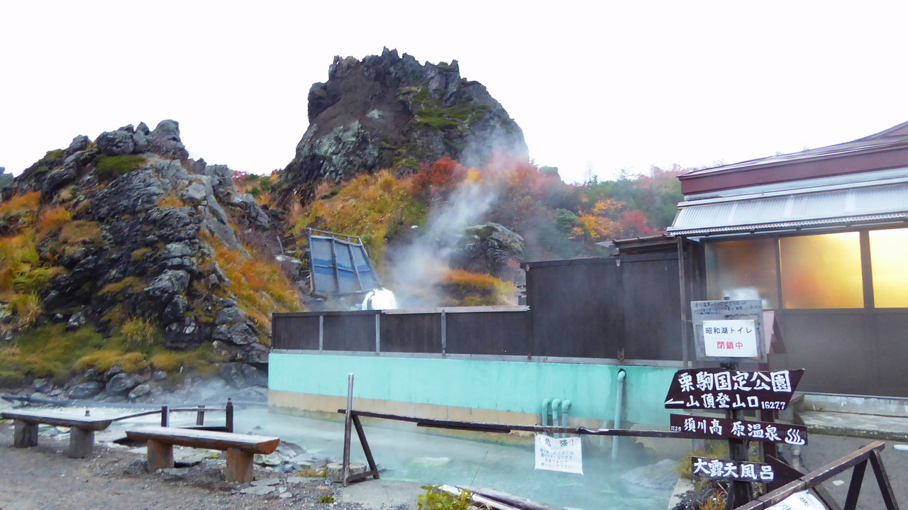 栗駒高原 須川高原温泉 トレーラーバカ日誌 栗駒高原 須川高原温泉 トレーラーバカ日誌
