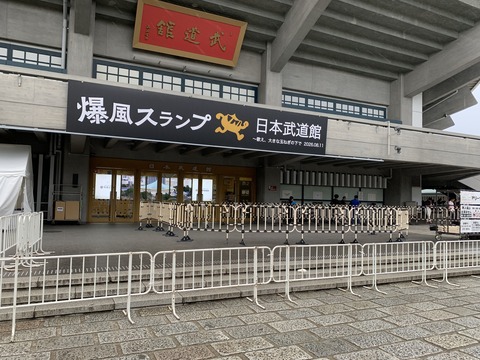 外は台風、中は爆風