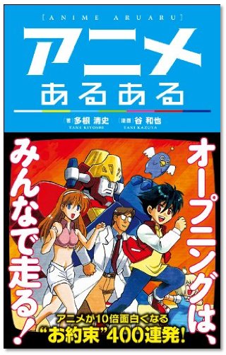 【アニメ】OP必須の演出！？「どこかに走り出す」「何かを探す」