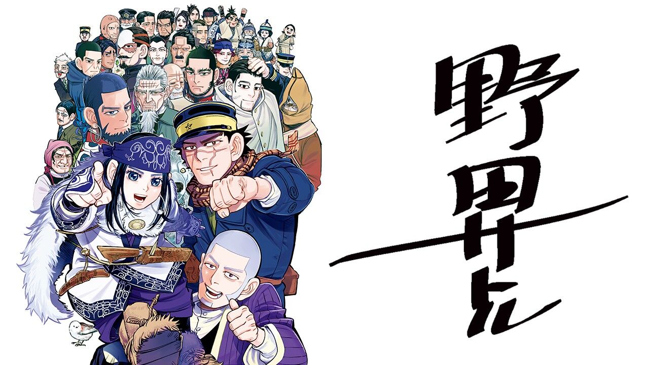 『ゴールデンカムイ』野田サトル氏の新連載、YJで7月スタート！アイスホッケー再び！