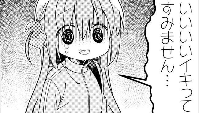 【ぼっちざろっく】「チェンソーマン」を前フリに使って辱める…