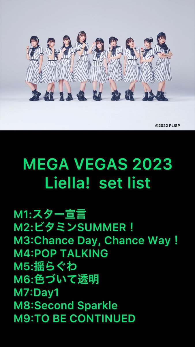 【Liella】出演したロックフェスで暴行事件が発生する…