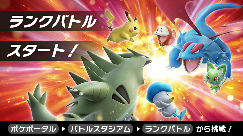 【ポケモンSV】ランクマ人口、シーズン1の半分になって終わるwww