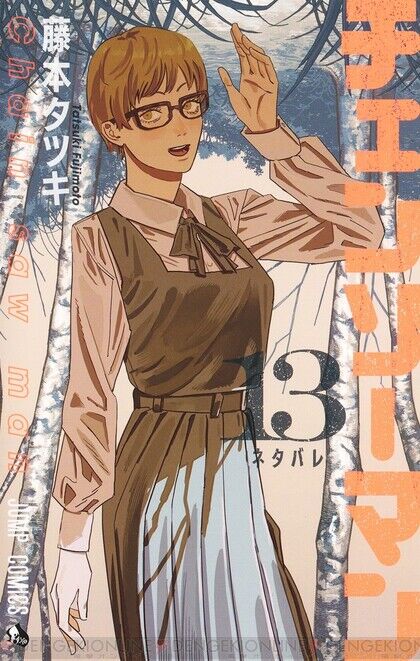 【チェンソーマン2部】想像を裏切る退屈なストーリー展開が示す『乗り越えられない1部の壁』