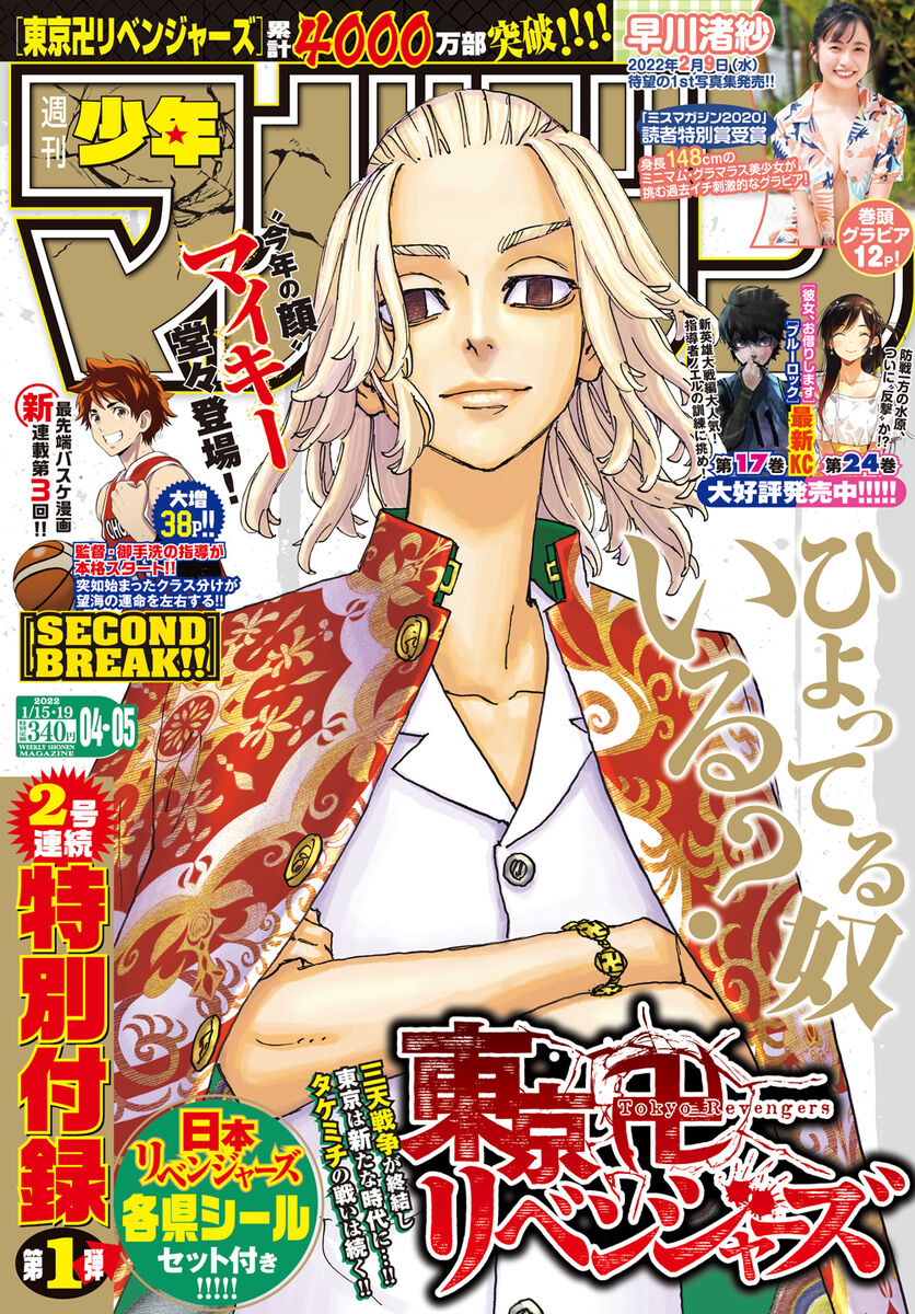 【東リべ声優さん】厳しい現実？グッズ売り上げの分配について告白