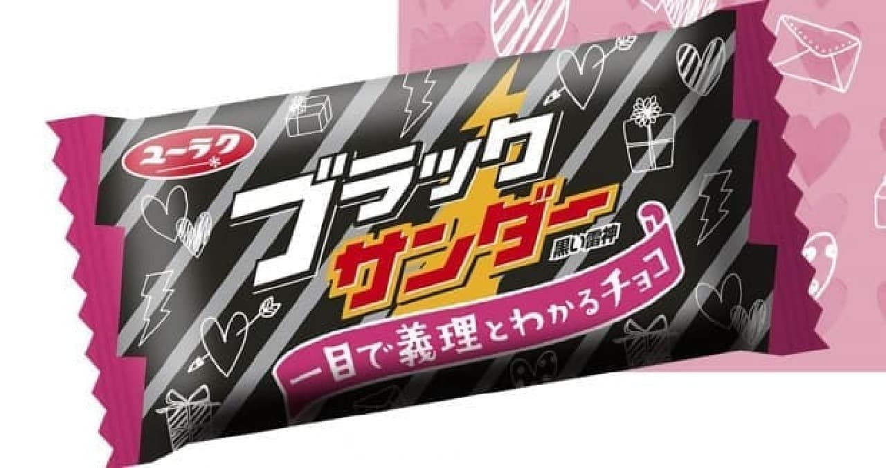 【朗報】「バレンタインの義理チョコ」確実に絶滅傾向！