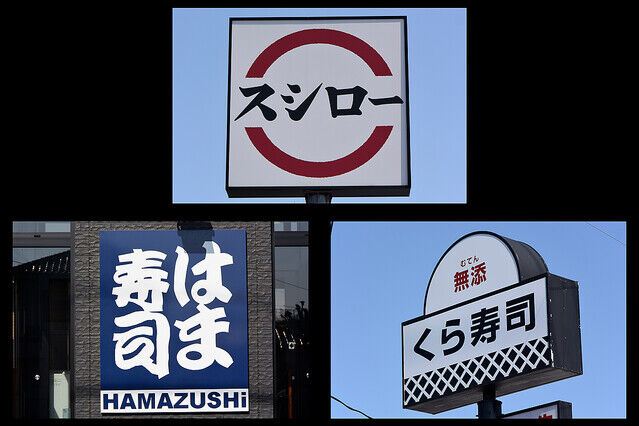 【回転寿司の迷惑行為】「損害賠償」自己破産しても逃げられない…