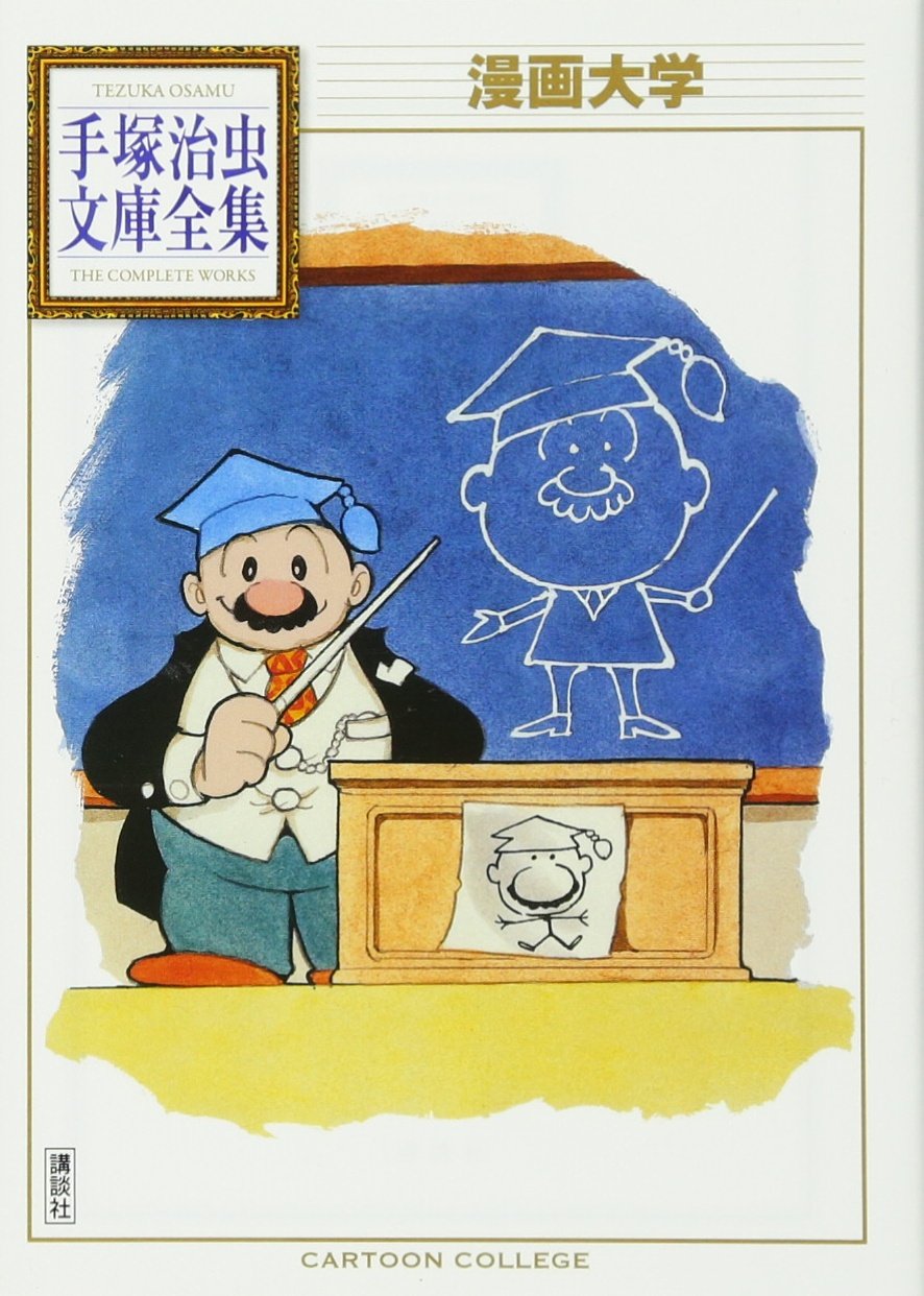 【全クリエイター必見】手塚治虫が訴えた必ず守るべき「三原則」の内容とは？