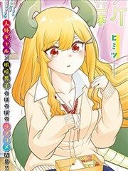 【邪神ちゃん】ラブコメ二次創作で盛大にパクられてしまう…