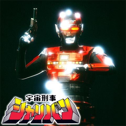 【宇宙刑事シャリバン】誕生から40年、悪役が「怖すぎ」て抗議殺到も…大人も惹きつけた怪奇路線