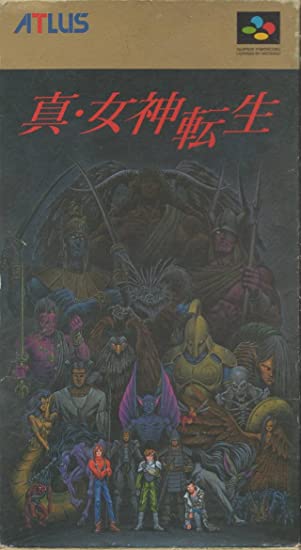 【真・女神転生】←「ペルソナ」の陰に隠れてるけど傑作RPGだよな