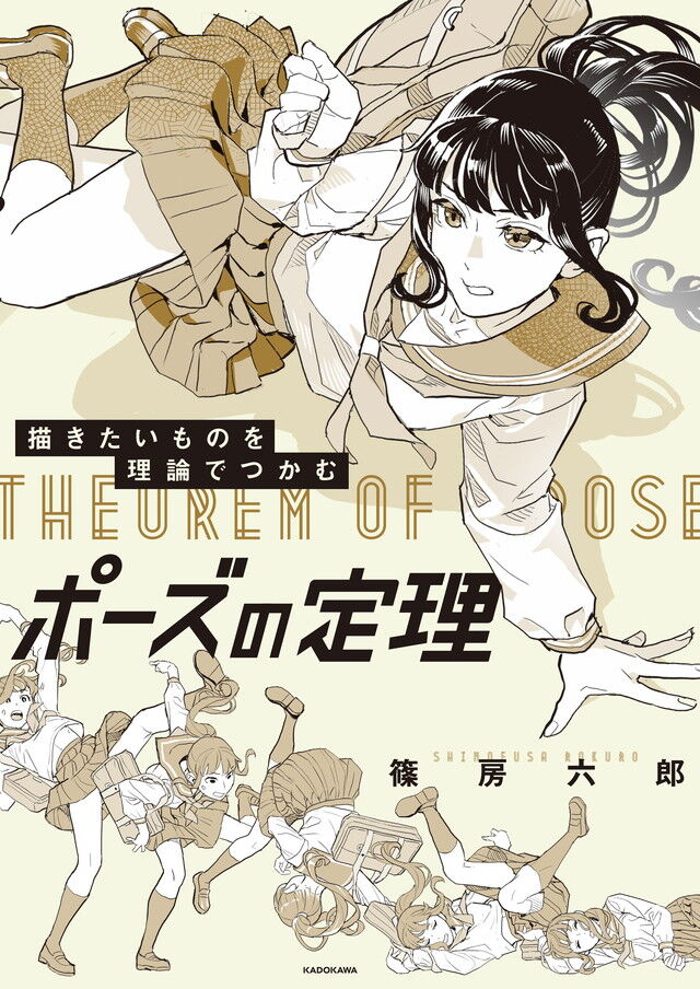 【漫画家さん】イラストAIの弱点を発見して喜ぶ「やつらは”ズッコケ”が描けない！」