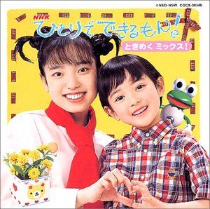 　NHK伝説の子供料理番組「ひとりでできるもん！」4週連続でアンコール放送決定！見逃し厳禁