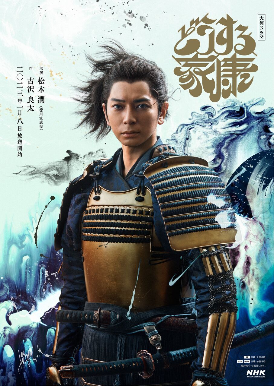 【どうする家康】←家康が無能過ぎるんやが…